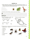 Говорим правильно в 6-7 лет. Альбом 3. Упражнения по обучению грамоте в подготовительной к школе логогруппе — фото, картинка — 1