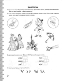 Говорим правильно в 6-7 лет. Альбом 3. Упражнения по обучению грамоте в подготовительной к школе логогруппе — фото, картинка — 2