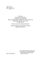 Чужое лицо — фото, картинка — 2