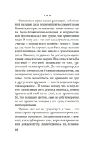 Чужое лицо — фото, картинка — 11