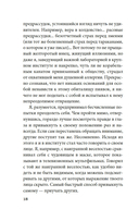 Чужое лицо — фото, картинка — 13