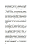 Чужое лицо — фото, картинка — 17