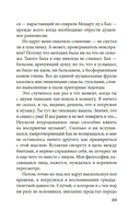 Чужое лицо — фото, картинка — 18