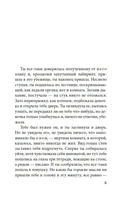 Чужое лицо — фото, картинка — 3