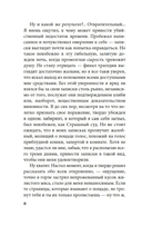 Чужое лицо — фото, картинка — 6