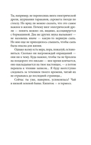 Чужое лицо — фото, картинка — 7