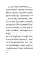 Чужое лицо — фото, картинка — 9