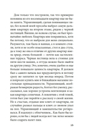 Чужое лицо — фото, картинка — 10