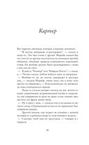 Играй при любом раскладе — фото, картинка — 13