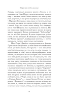 Играй при любом раскладе — фото, картинка — 8