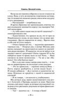 Камень. Великий князь — фото, картинка — 11