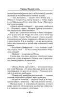 Камень. Великий князь — фото, картинка — 13