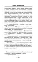 Камень. Великий князь — фото, картинка — 15