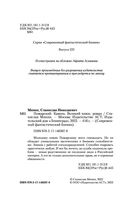 Камень. Великий князь — фото, картинка — 4