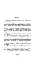 Камень. Великий князь — фото, картинка — 5