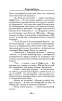 Камень. Великий князь — фото, картинка — 6