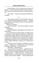 Камень. Великий князь — фото, картинка — 7