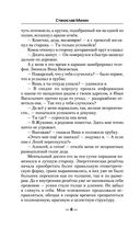 Камень. Великий князь — фото, картинка — 8