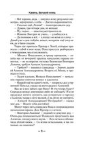 Камень. Великий князь — фото, картинка — 9