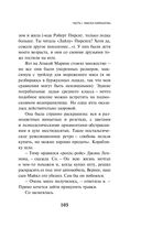 Непобедимое солнце — фото, картинка — 101