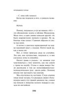 Непобедимое солнце — фото, картинка — 102