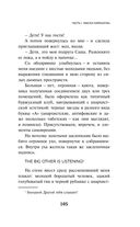 Непобедимое солнце — фото, картинка — 103