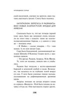 Непобедимое солнце — фото, картинка — 104