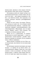 Непобедимое солнце — фото, картинка — 17