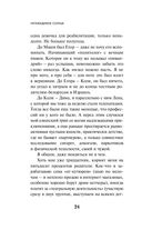 Непобедимое солнце — фото, картинка — 22