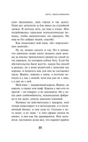 Непобедимое солнце — фото, картинка — 23