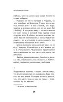 Непобедимое солнце — фото, картинка — 24