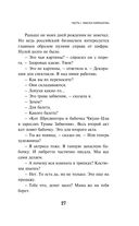 Непобедимое солнце — фото, картинка — 25