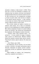 Непобедимое солнце — фото, картинка — 27