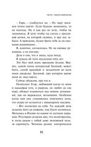 Непобедимое солнце — фото, картинка — 29