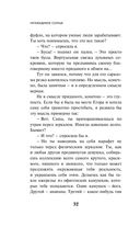 Непобедимое солнце — фото, картинка — 30