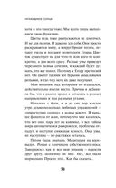 Непобедимое солнце — фото, картинка — 32