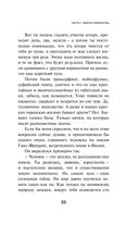 Непобедимое солнце — фото, картинка — 33