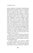 Непобедимое солнце — фото, картинка — 34