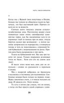 Непобедимое солнце — фото, картинка — 37