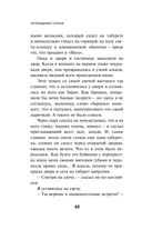 Непобедимое солнце — фото, картинка — 38