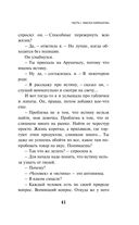Непобедимое солнце — фото, картинка — 39