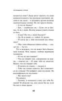 Непобедимое солнце — фото, картинка — 40