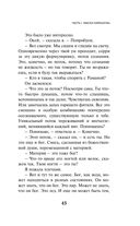 Непобедимое солнце — фото, картинка — 41