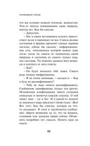 Непобедимое солнце — фото, картинка — 42