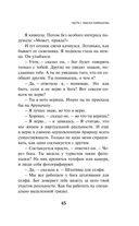 Непобедимое солнце — фото, картинка — 43