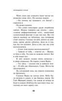 Непобедимое солнце — фото, картинка — 44