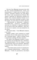 Непобедимое солнце — фото, картинка — 45