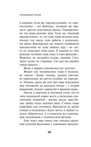 Непобедимое солнце — фото, картинка — 46