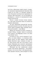 Непобедимое солнце — фото, картинка — 48