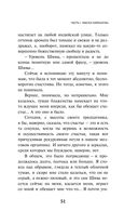 Непобедимое солнце — фото, картинка — 49